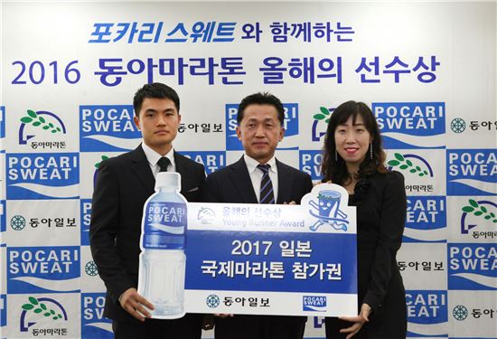 (왼쪽부터) 영러너상 수상자 이성주씨, 양동영 동아오츠카 사장, 이선영씨.