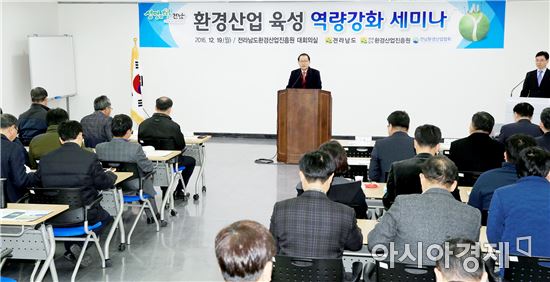 전남도, 환경산업 육성 역량 강화 세미나 개최 