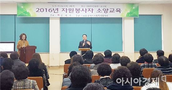 김제시 무료급식봉사, 9개 자원봉사단체 간담회