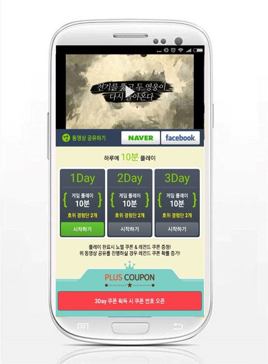 헝그리앱 '풍운천하 for Kakao'/사진=헝그리앱
