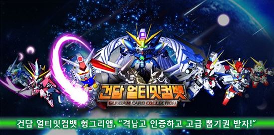 헝그리앱 '얼티밋컴뱃'/사진=헝그리앱