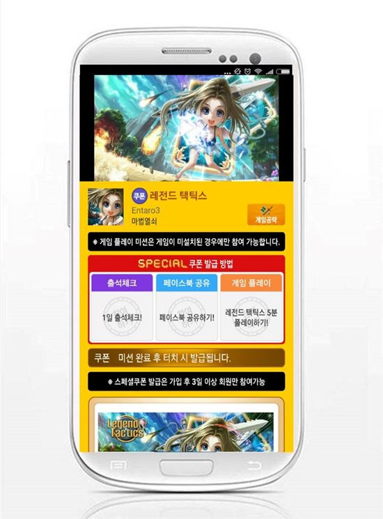 사전예약 1위 어플 ‘모비’, 모바일 전략 RPG ‘레전드 택틱스’ 스페셜 쿠폰 지급