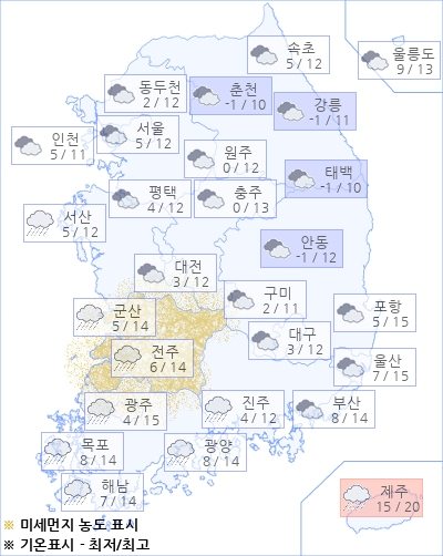 * 해당 이미지는 아경봇이 날씨 빅데이타를 기반으로 실시간 제작한 이미지입니다.(기상청/한국환경공단 제공)