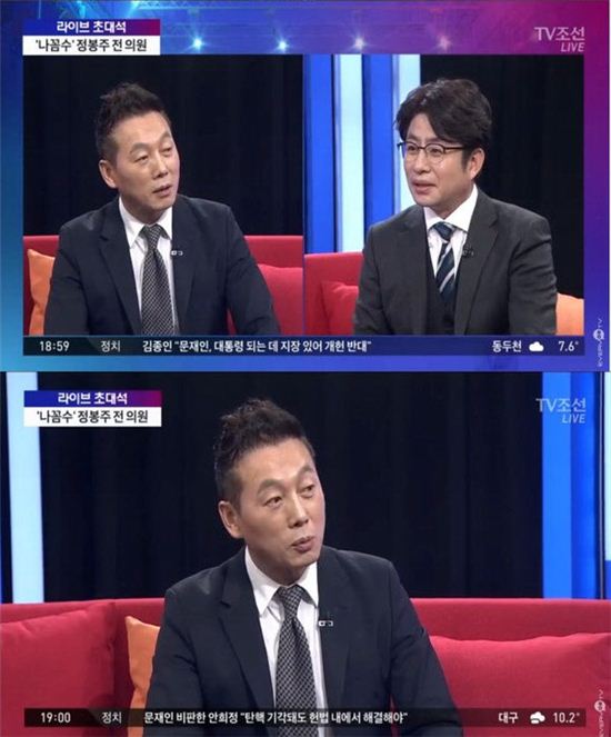 ‘박종진 라이브쇼’ 나온 정봉주 “朴대통령과 무상급식 동창생 될 것 같아 행복합니다”