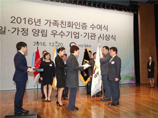아워홈, 2016년 가족친화우수기업 국무총리 표창 수상