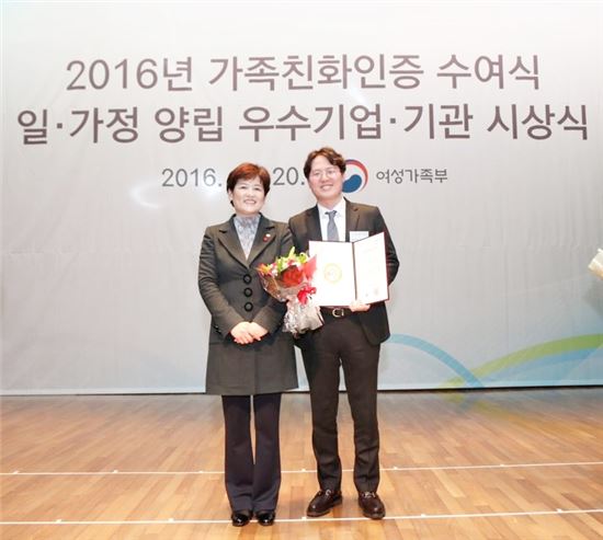 피자알볼로, '2016 가족친화인증기업' 선정