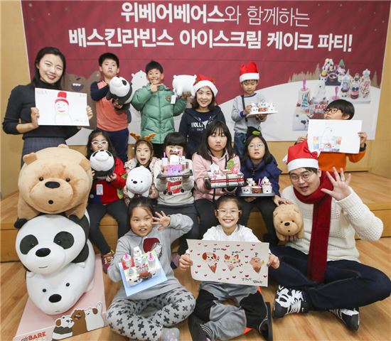 배스킨라빈스가 크리스마스를 맞아 20일 휘경동에 위치한 ‘서울지역아동센터’를 찾아 어린이들에게 크리스마스 선물로 위베어베어스 인형을 선물하며 아이스크림 케이크와 도넛을 나누는 등 연말 파티를 진행했다. 