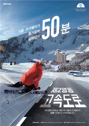 서울에서 50분, 강원도 최단거리 스키장 