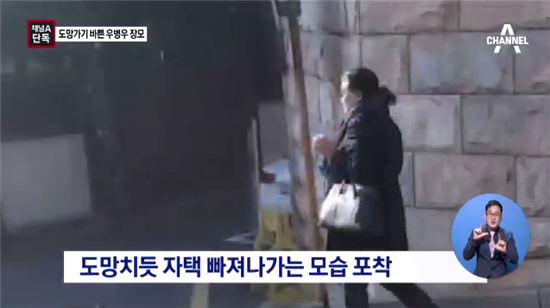 ‘우병우 청문회’ 장모 김장자, 드러난 행적과 짙어지는 의혹