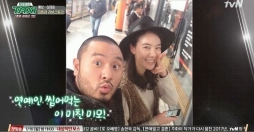 심태윤 그의 아내가 함께 찍은 사진/사진= tvN '택시' 방송 캡처