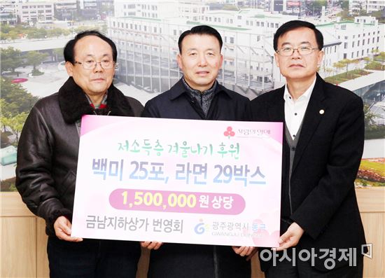 [포토]금남지하상가번영회, 광주동구에 저소득층 겨울나기 후원