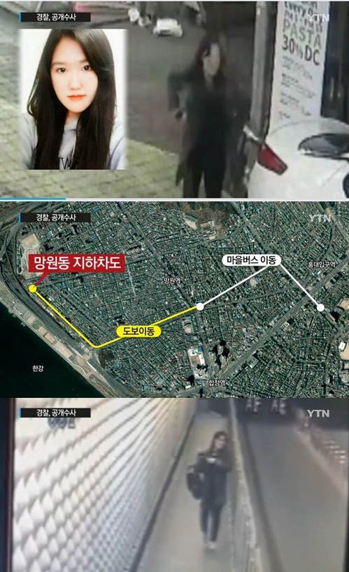 홍대 인근에서 실종된 여대생이 주검으로 발견됐다./사진=YTN 방송화면 캡처, 마포경찰서 