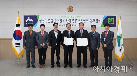 산림조합 임업연수원－한국목공교육협회 협약 체결
