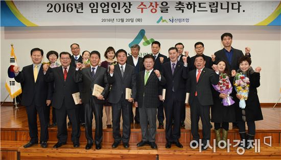 산림조합 ‘2016년 제4분기 임업인상’ 시상