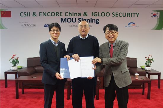 젱 바오웨이 엔코아차이나 대표(왼쪽), 왕 안징 CSII 회장(가운데)와 이득춘 이글루시큐리티 대표(제공=이글루시큐리티)
