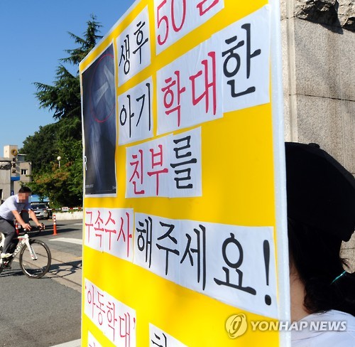 피해 아동의 친모가 지난 여름 전주지법 앞에서 1인 시위를 하고 있는 모습/사진=연합뉴스
