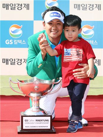 박상현이 매경오픈 우승 직후 아들 시원이와 함께 기념촬영을 하고 있다. 사진=KGT