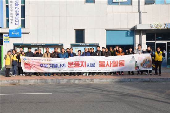 미니스톱, 문풍지 시공 봉사활동 시행