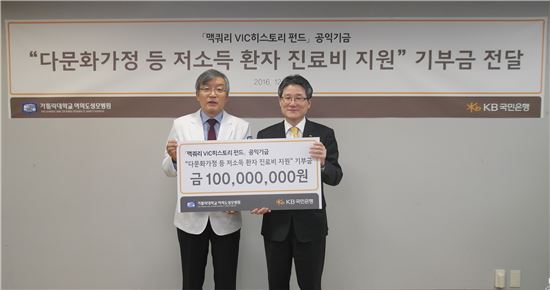 KB국민은행, 여의도 성모병원에 1억원 전달
