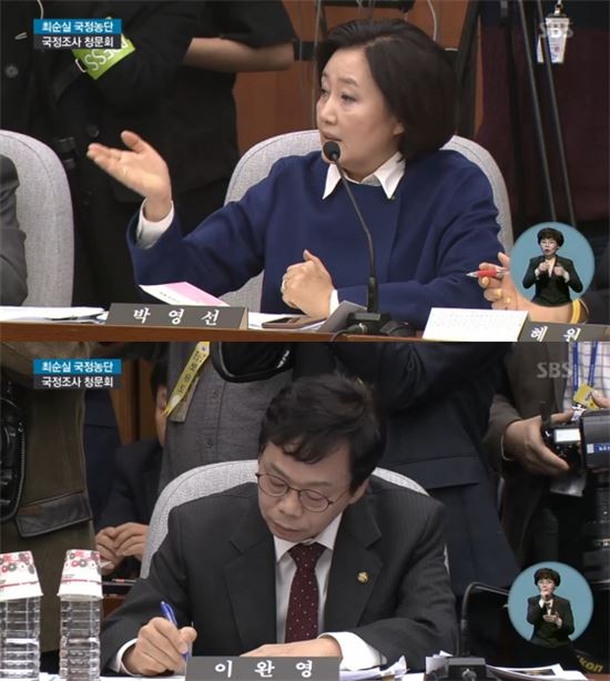 박영선 의원이 이완영의 사주를 밝혀달라고 김성태 위원장에게 요구하고 있다/사진= SBS 방송 캡처 