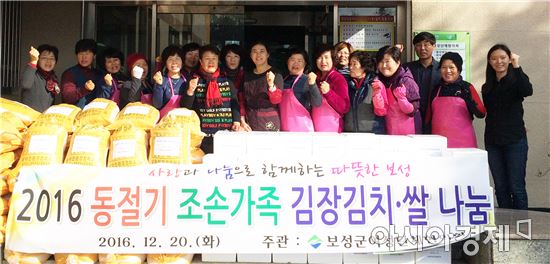 보성군, 조손가족을 위한 김장김치, 쌀 나눔 행사
