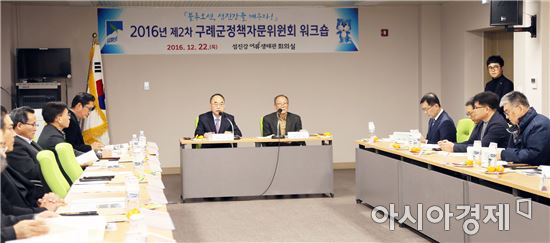 블루오션 섬진강을 깨우자~구례군, 전문가와의 집중 토론회 개최
