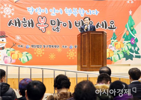 [포토]동구장애인복지관 행복나눔 송년한마당 개최