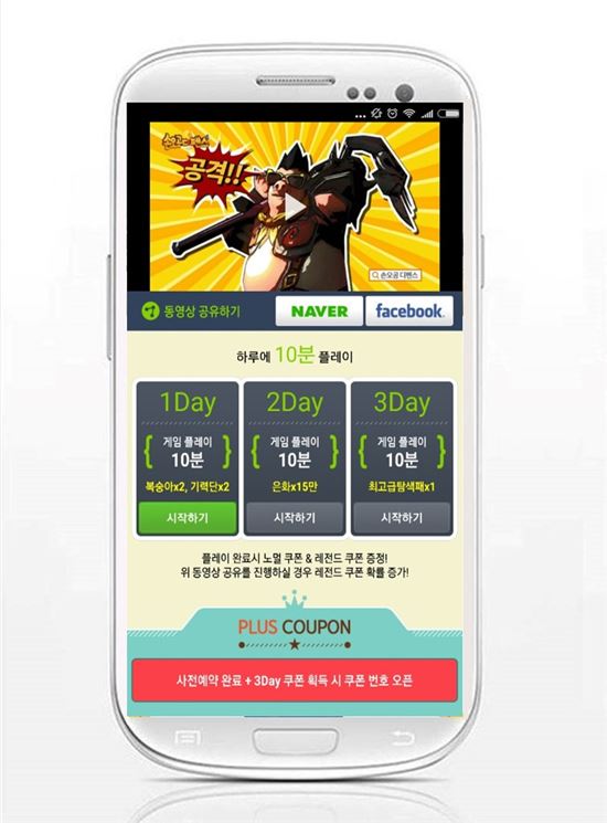 헝그리앱 '손오공디펜스' /사진=헝그리앱