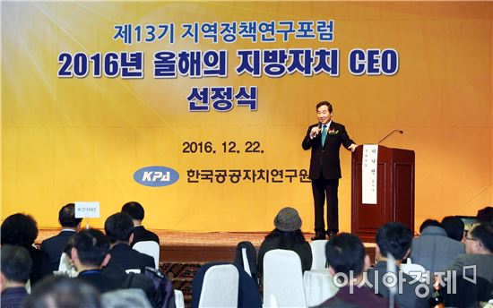 [포토]이낙연 전남지사, ‘전남의 새로운 변화는 한국의 희망이다’ 특강