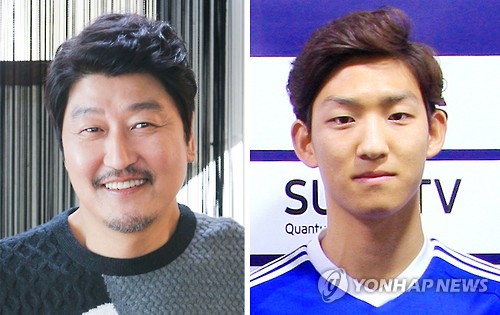 송강호 아들 송준평, 프로축구 수원 삼성 입단