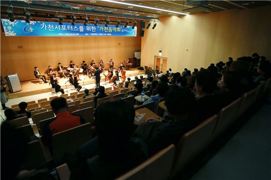 가천대 후원감사 '음악회' 열어…200여명 참석