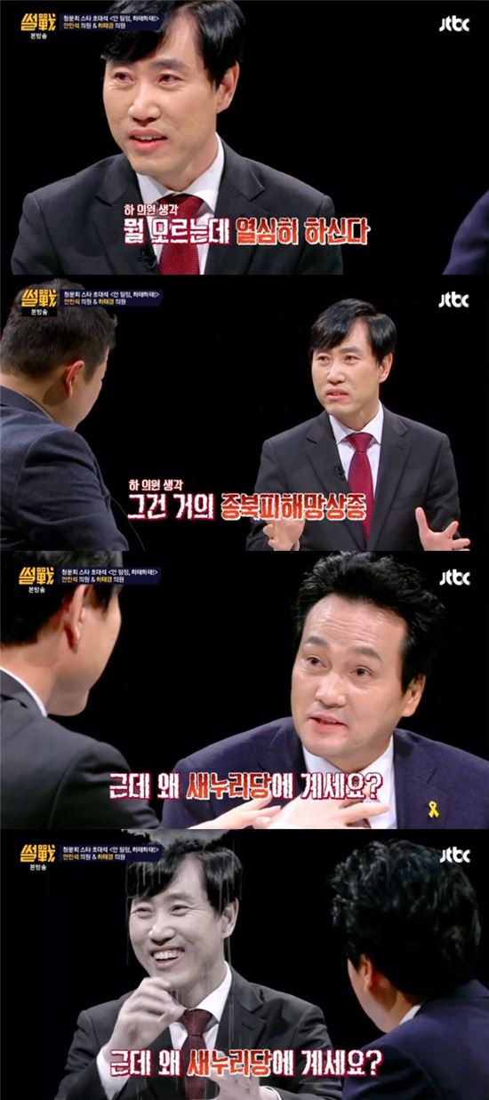 하태경 새누리당 의원, 안민석 더불어민주당 의원 /사진=JTBC '썰전' 방송화면 캡처