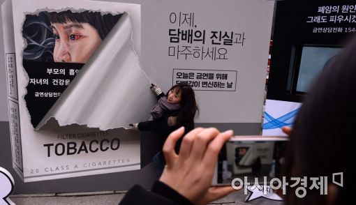 [포토]'오늘부터 금연 다짐'