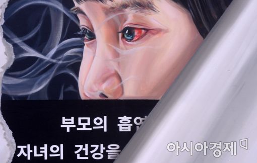 [포토]'담배의 진실과 마주하세요'