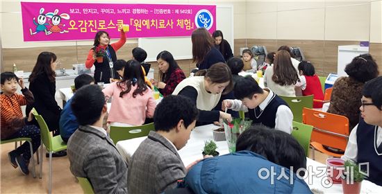 호남대랄랄라스쿨, 영암 특수교육자 진로체험 성료