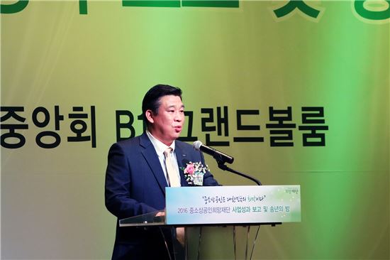중소상공인희망재단, '2016 성과보고회' 성료