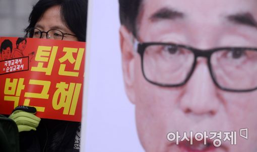 [포토]국정교과서 폐기 대정부 국민의견전달 기자회견