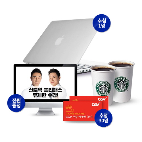 챔프스터디, 예비 대학생 대상 이벤트 실시…수험표 인증시 선물 증정