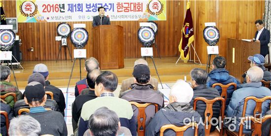 제1회 보성군수기 한궁(韓弓)대회‘성료’