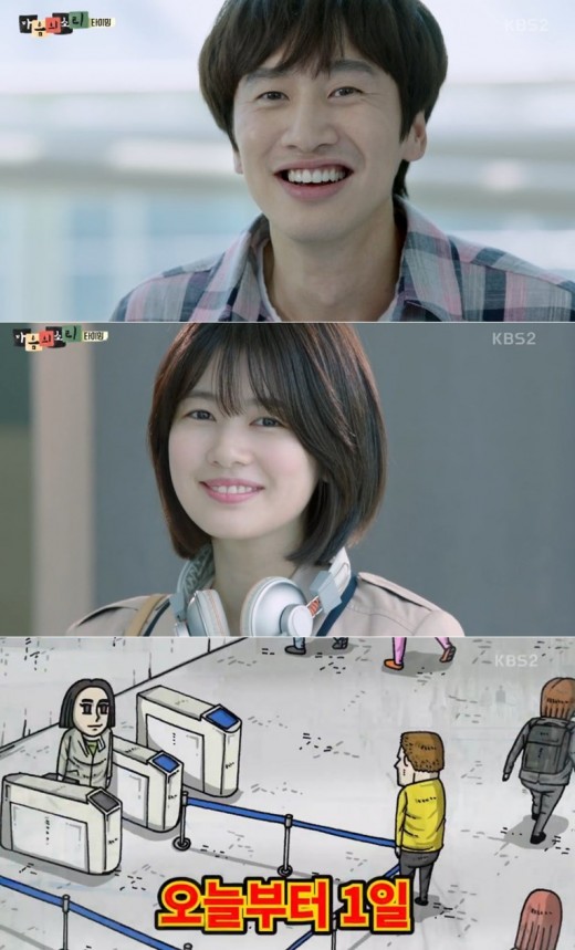 이광수 정소민. 사진=KBS2 '마음의 소리' 방송 캡쳐