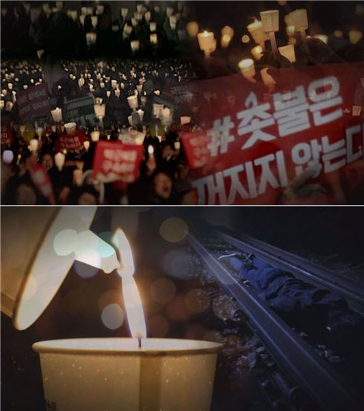 '그것이 알고 싶다' 촛불집회의 의미 재조명, 미선-효순이 사건부터 박근혜 퇴진 운동까지