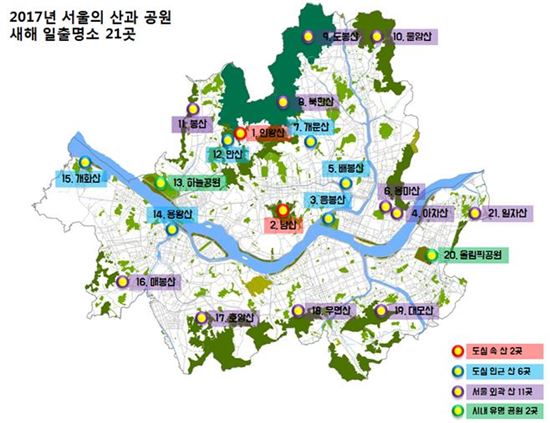 2017년 서울의 산과 공원 새해 일출명소 21곳. (사진=서울시 제공)