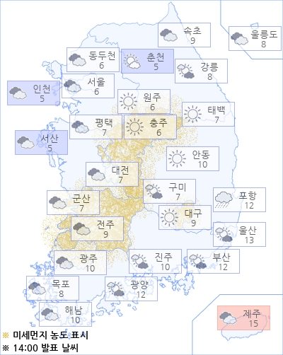 아경 오늘의 날씨와 미세먼지 (오후)