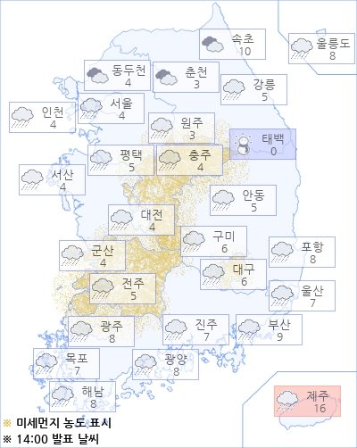 아경 오늘의 날씨와 미세먼지 (오후)