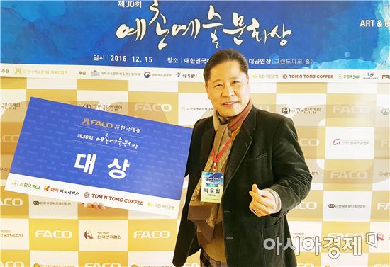 순천연향초등학교 박육철 수석교사,제30회 한국예총예술문화상 대상 수상