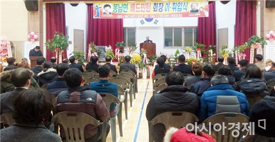 김제시 봉남면 배드민턴클럽 회장 이·취임 성황