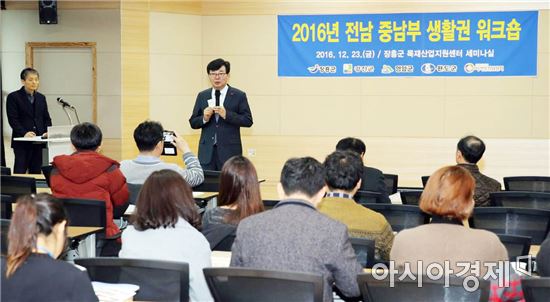 장흥군, 2016 전남 중남부생활권 워크숍 개최 ‘눈길’
