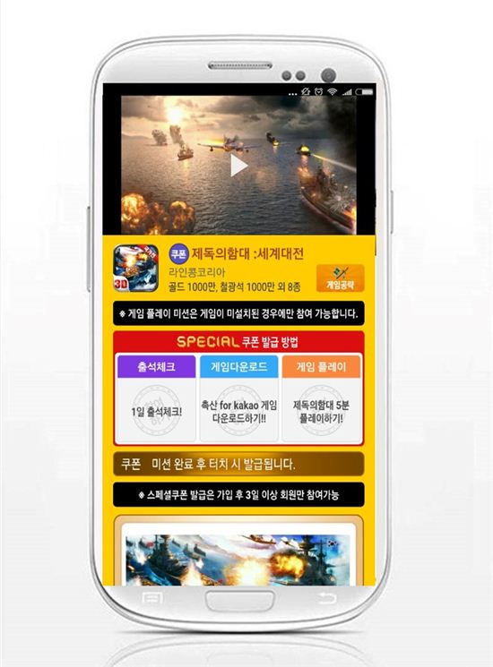 헝그리앱 '제독의함대'/사진=헝그리앱