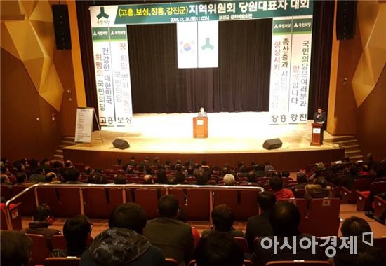 국민의당 고흥·보성·장흥·강진 지역위 당원대표자대회 '성황'