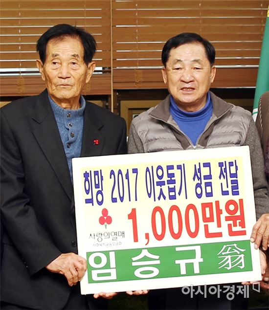 함평 임승규 옹 6.25참전수당 2천만원 쾌척